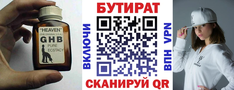 закладки  Кола  БУТИРАТ 99% 