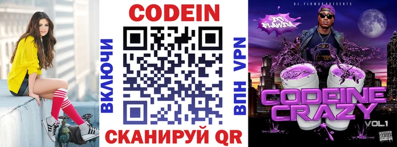 Кодеиновый сироп Lean Purple Drank  Кола 